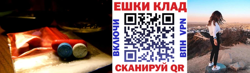 Экстази ешки  Нарткала 